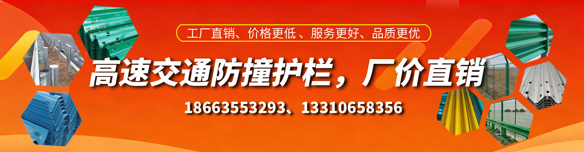 滑县高速护栏生产厂家
